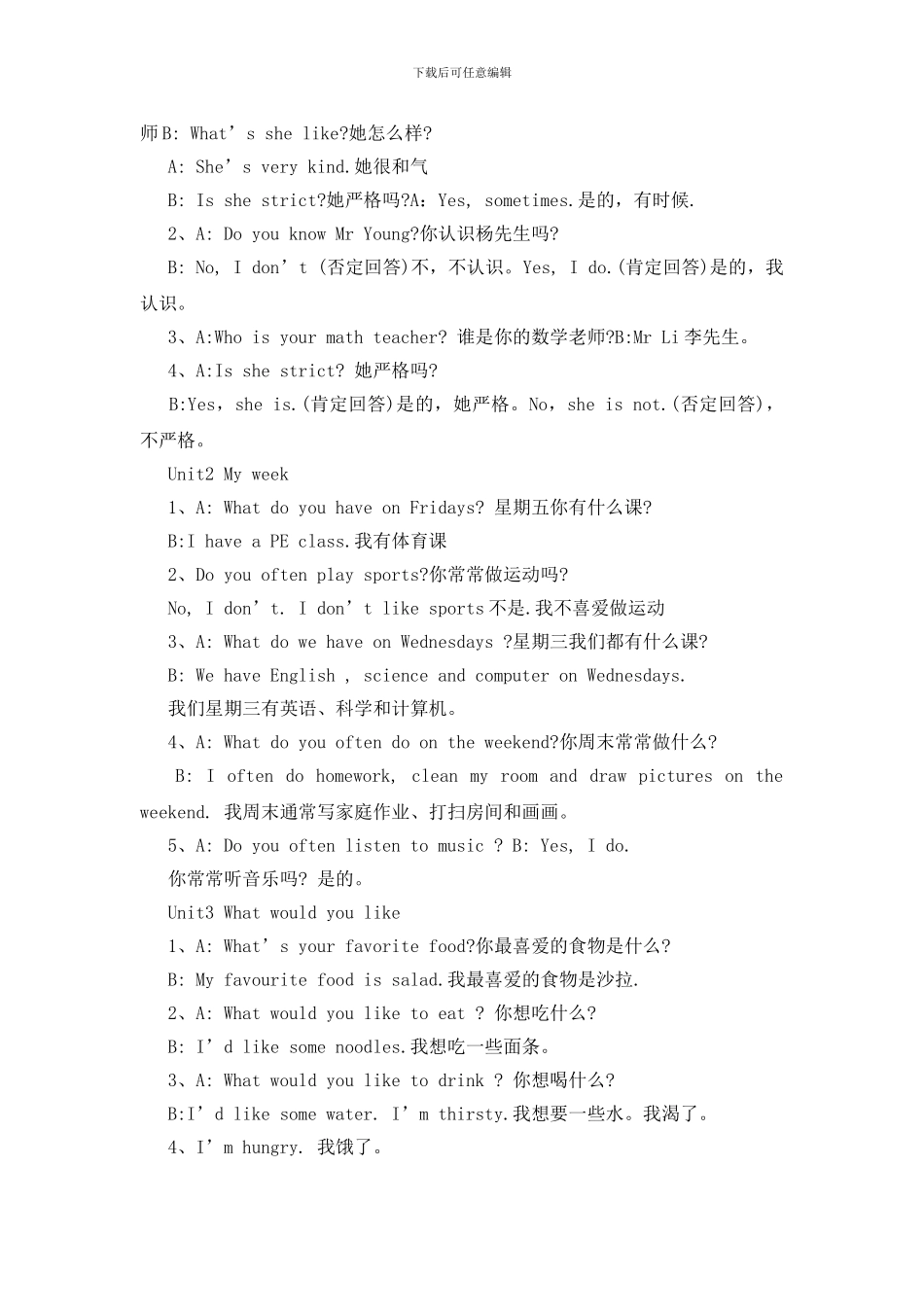 五年级下册英语单词句子_第3页