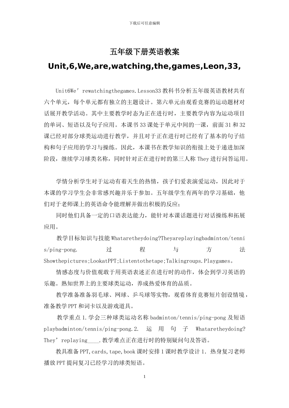 五年级下册英语教案Unit-6-We-are-watching-the-games-Leon-33-_第1页