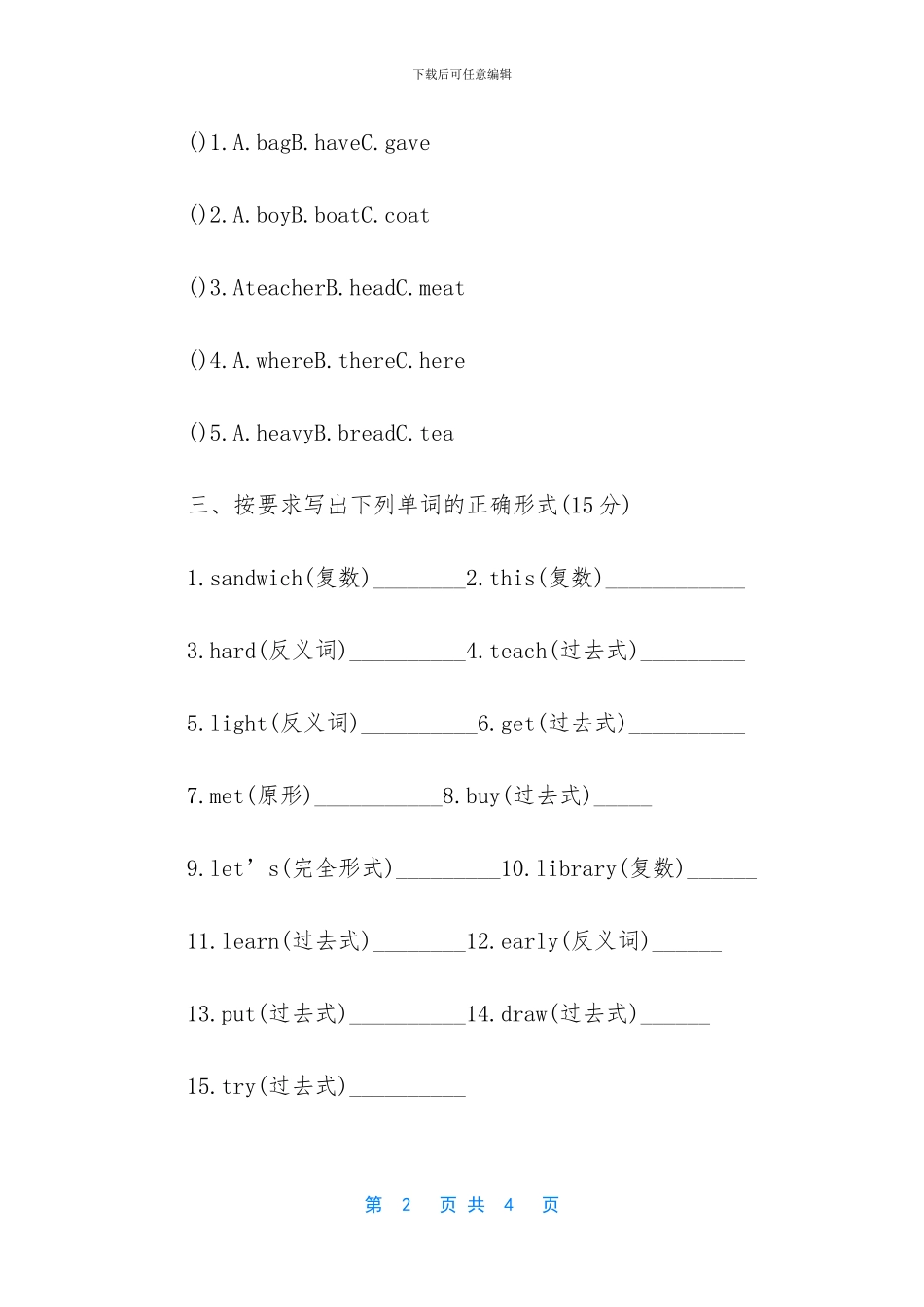 五年级下册英语月考试卷及答案_第2页