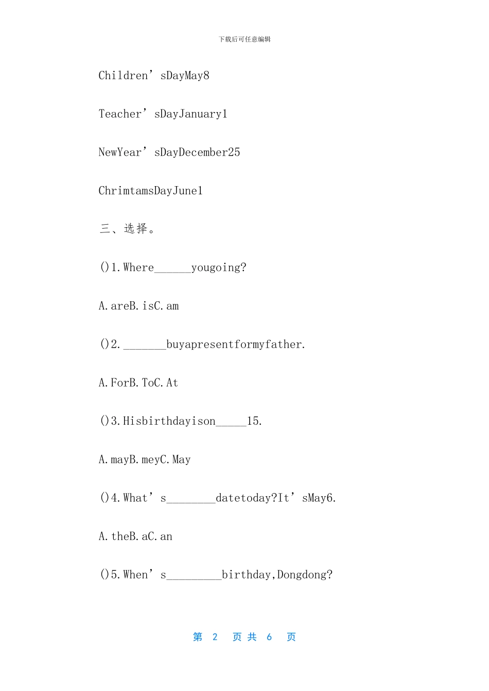 五年级下册英语测试题_第2页