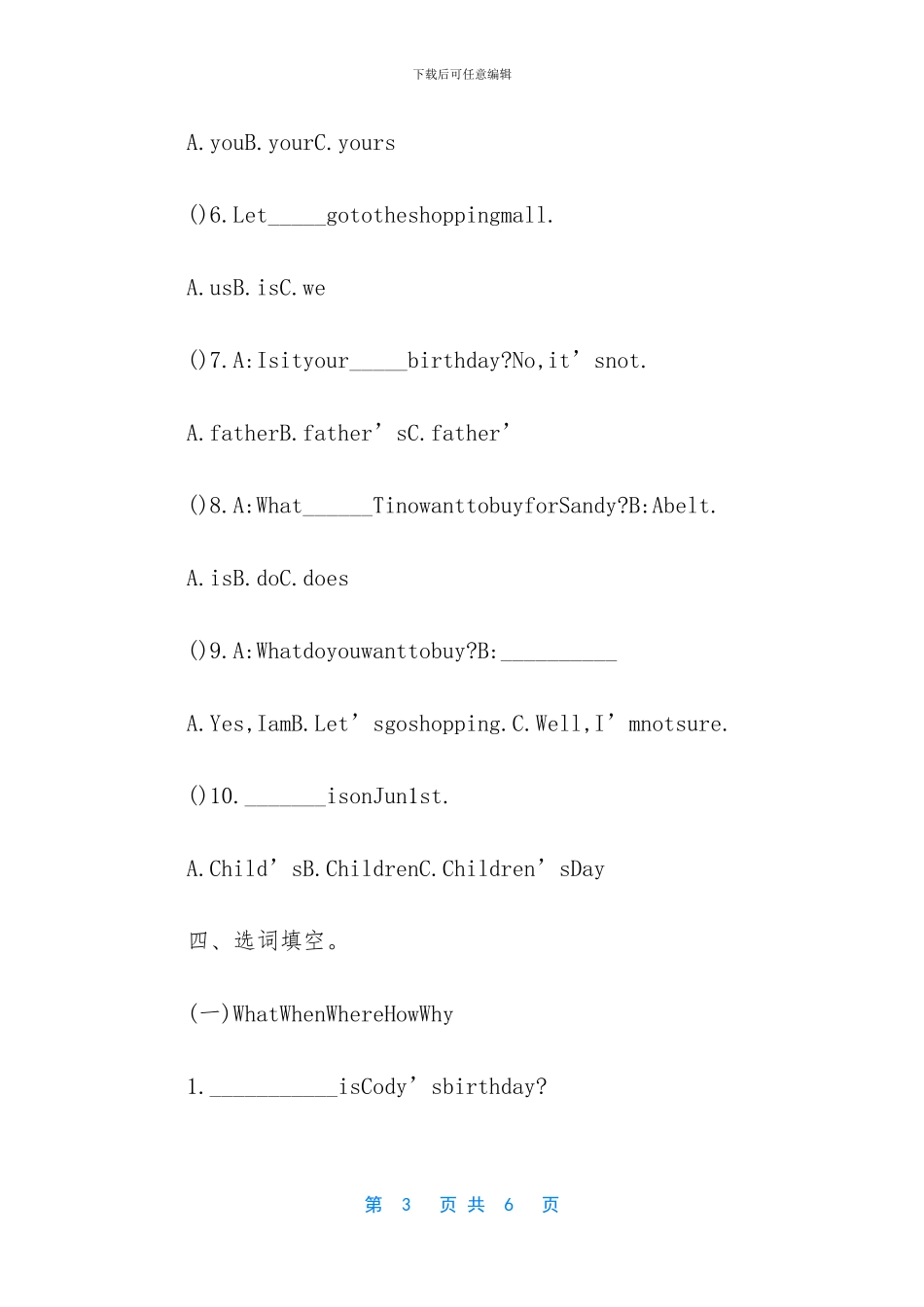 五年级下册英语测试题_第3页