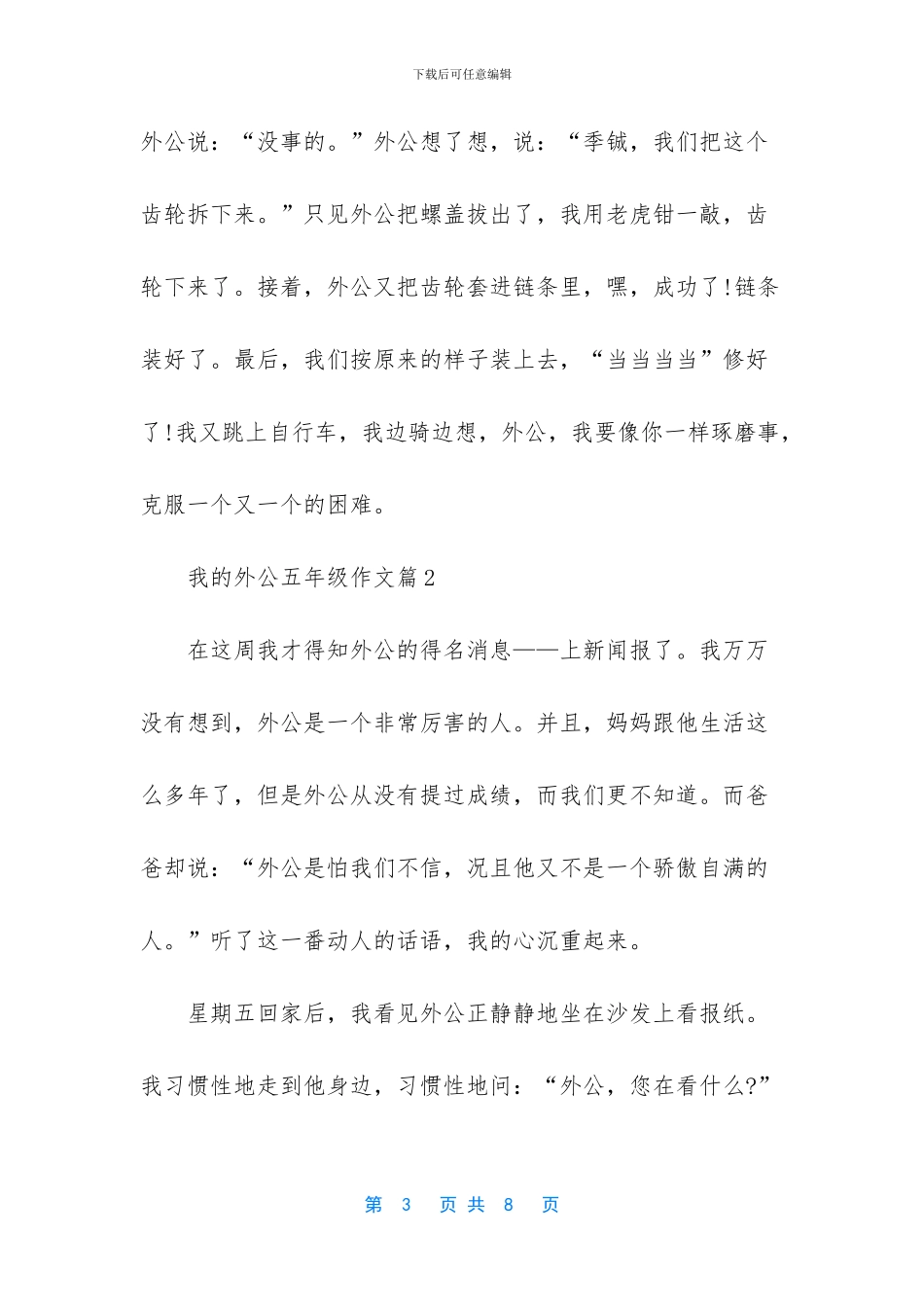 五年级数学公式大全_第3页