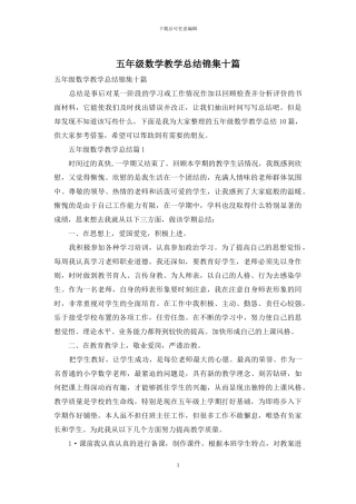 五年级数学教学总结锦集十篇