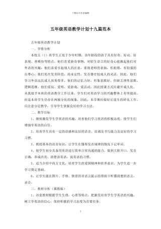 五年级英语教学计划十九篇范本