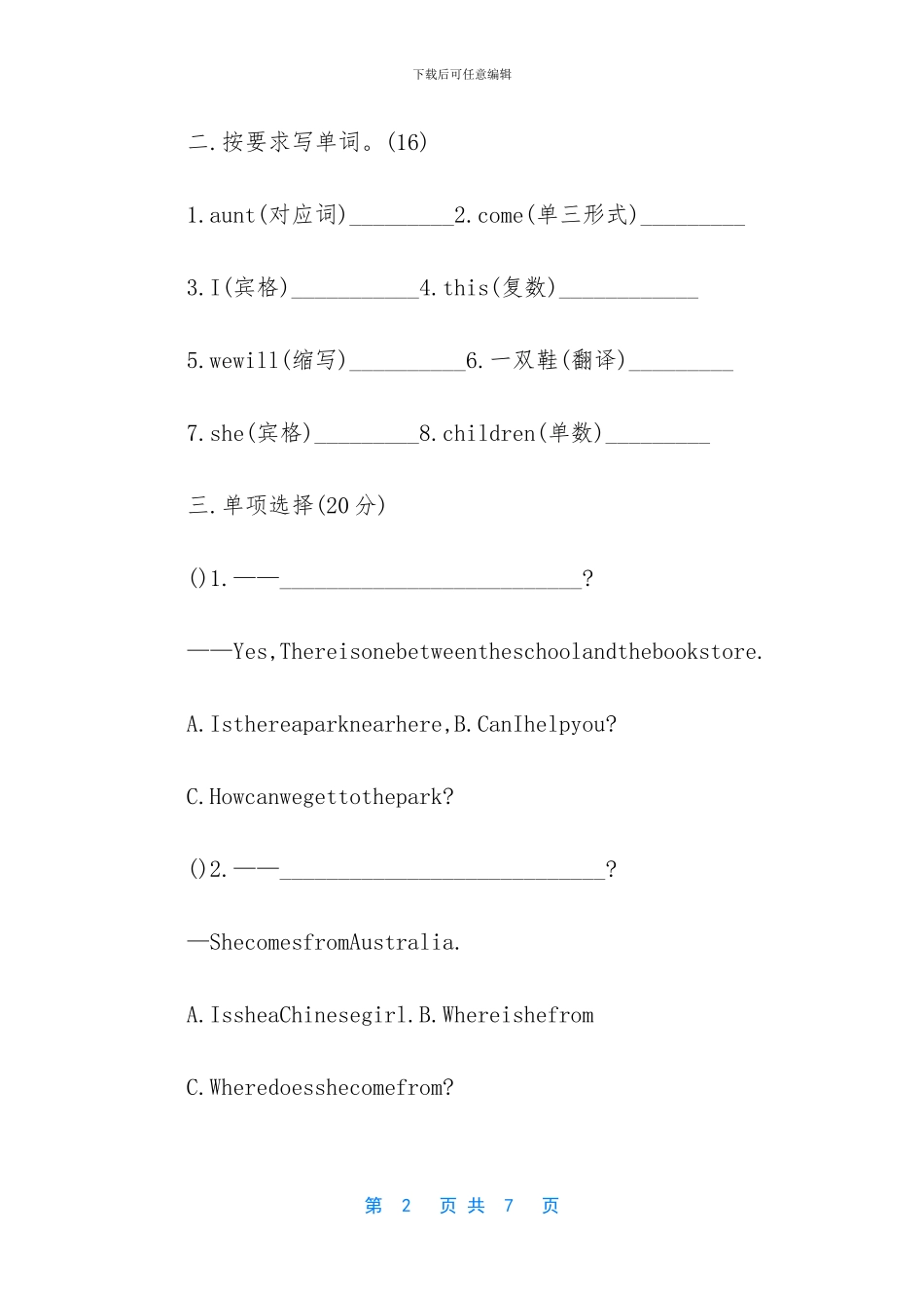 五年级英语竞赛试题-五年级下册英语期末模拟试卷_第2页