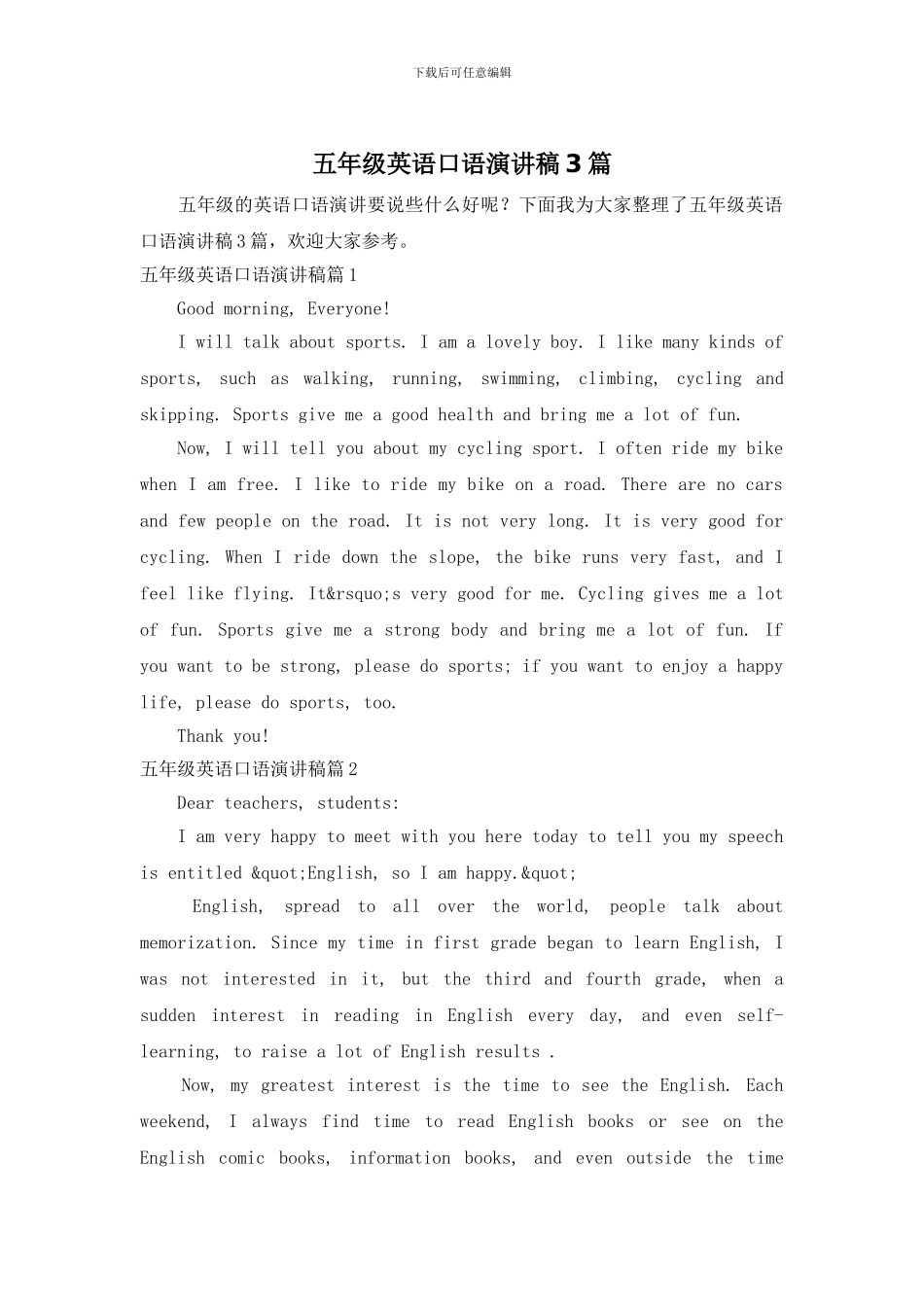 五年级英语口语演讲稿3篇_第1页