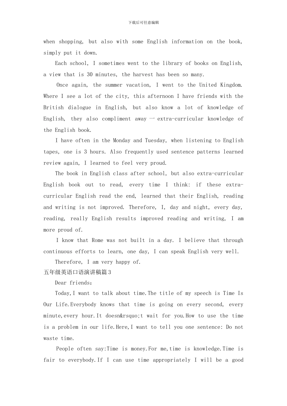 五年级英语口语演讲稿3篇_第2页