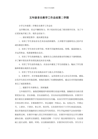 五年级音乐教学工作总结第二学期