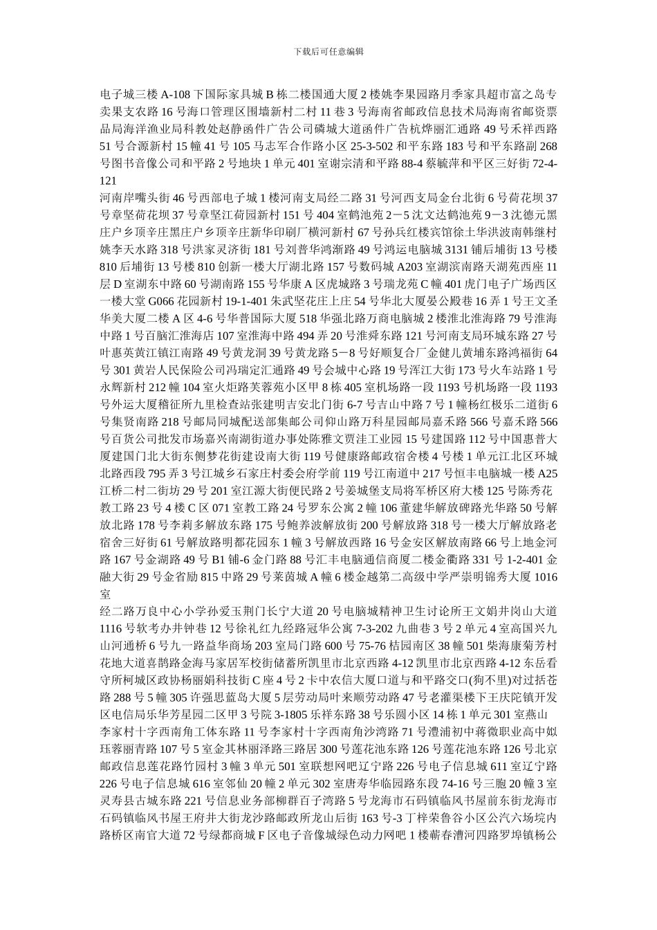 五笔打字考试词库_第2页