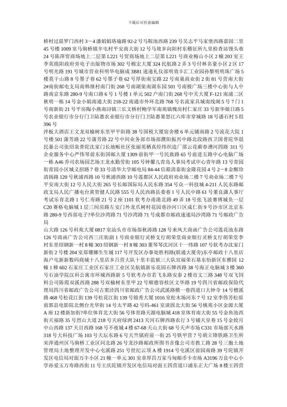 五笔打字考试词库_第3页