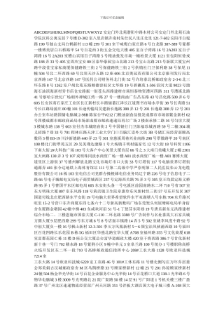 五笔打字考试词库