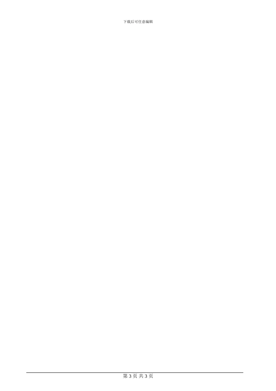 产品工艺师培训试题_第3页