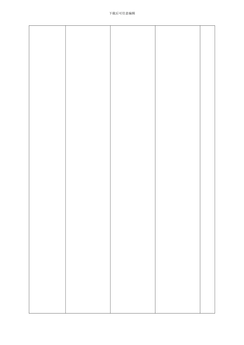 产品生产过程关键工序及指名作业管理规定范文_第3页