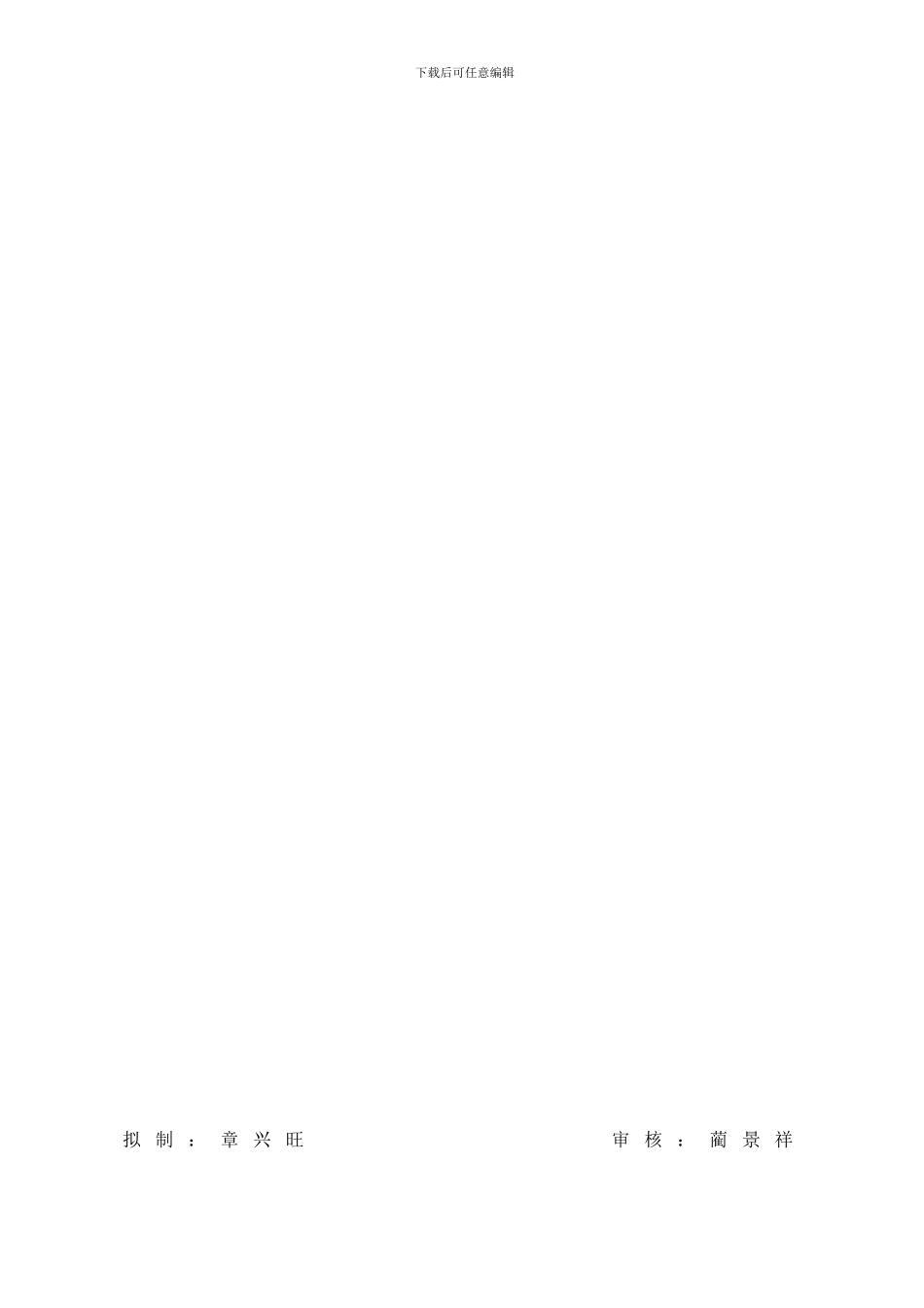 产品质量监督管理制度_第3页