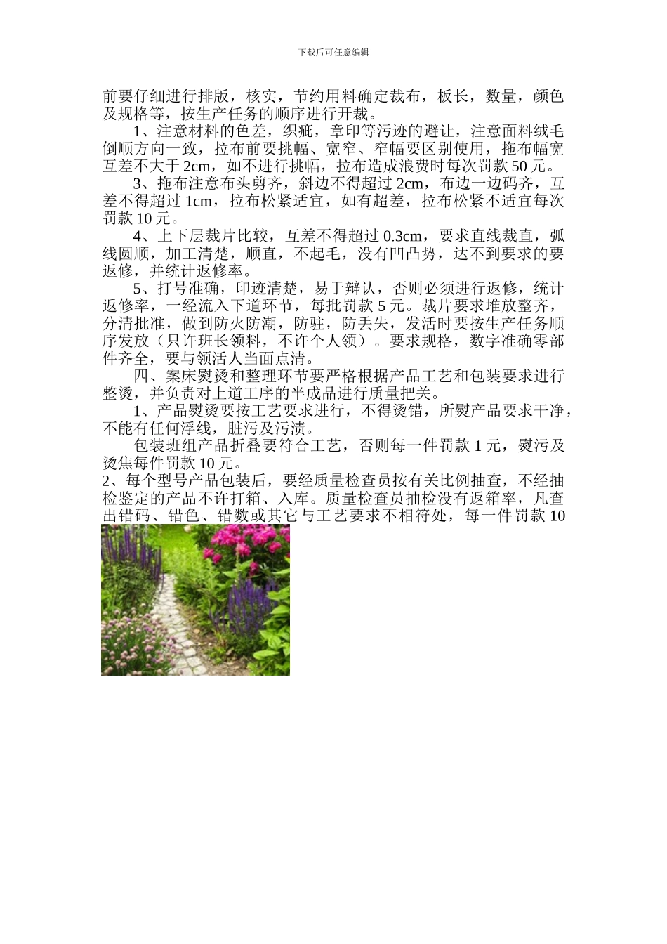 产品质量监督奖罚制度_第2页
