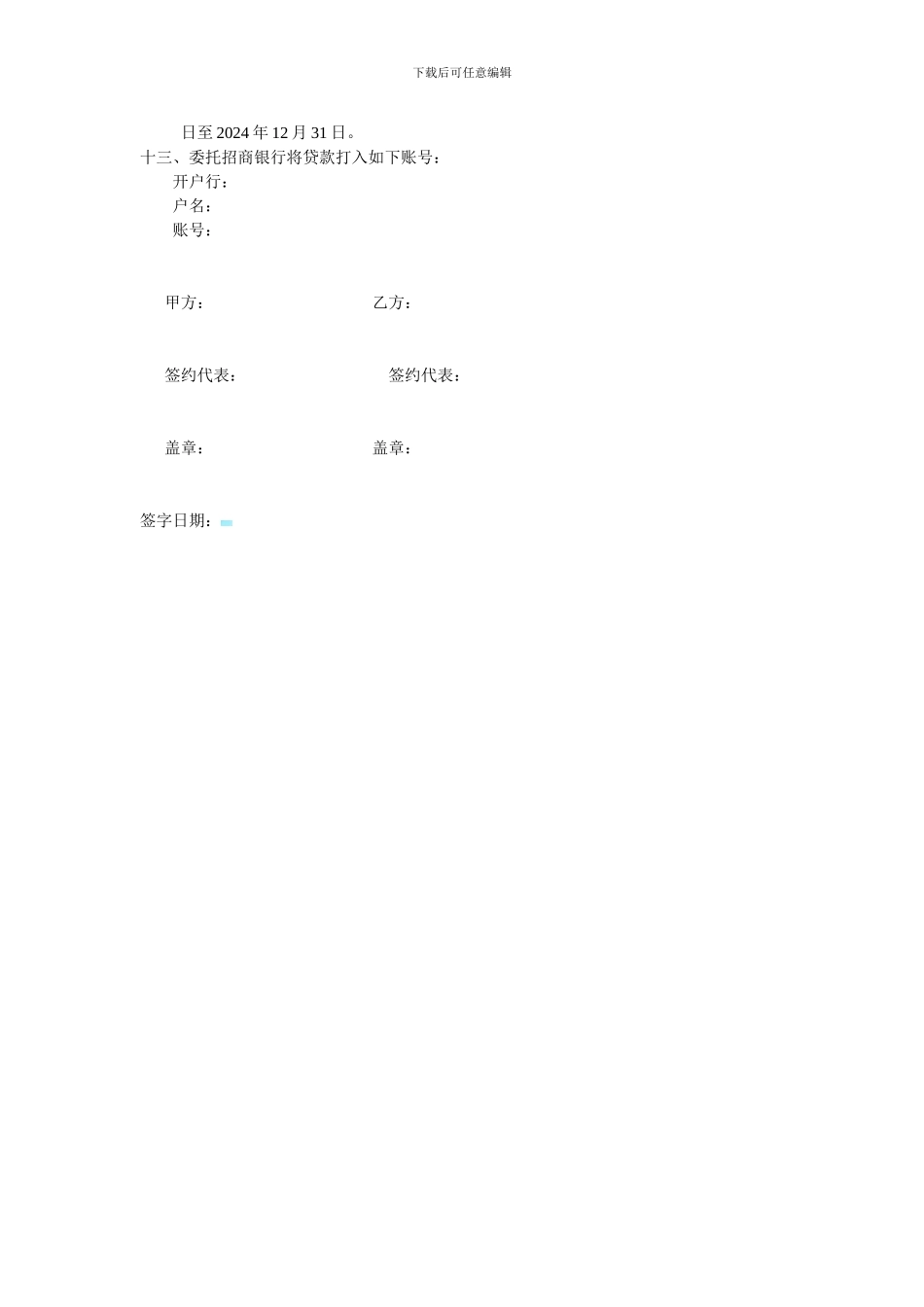 产品购销合同1_第3页