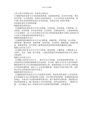 人事资料、生产管理文件、合同文件等-因为我要把这些资料装到文件夹