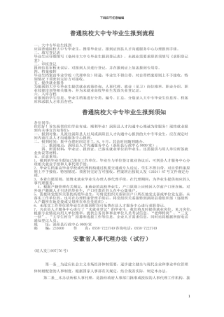 人事资料相关问题