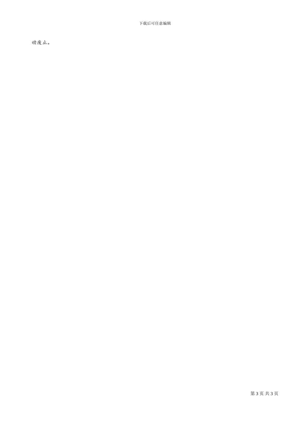 人力行政部薪资分配及绩效考核管理办法_第3页