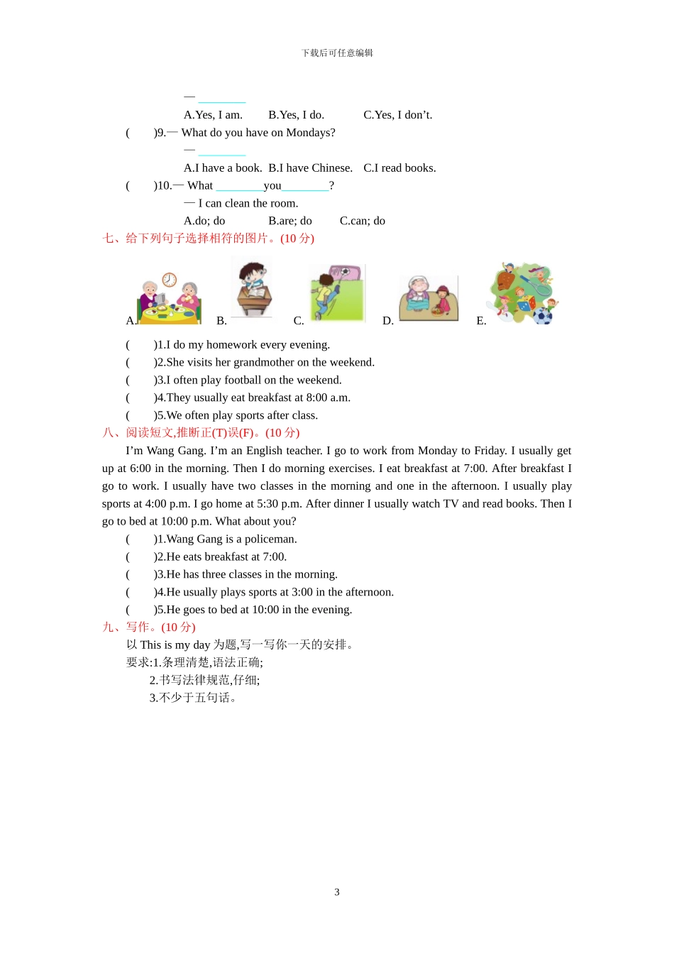 人教PEP版五年级下册英语全套单元试卷和知识清单_第3页