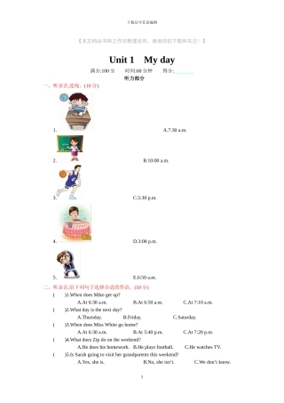 人教PEP版五年级下册英语全套单元试卷和知识清单