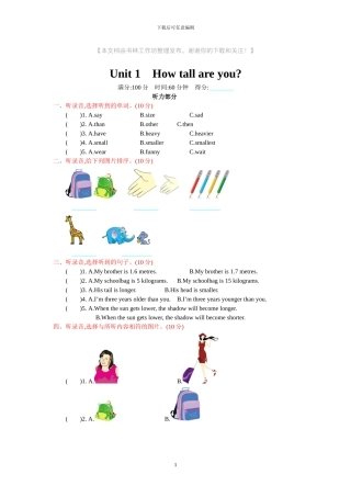 人教PEP版六年级下册英语全套单元试卷和知识清单