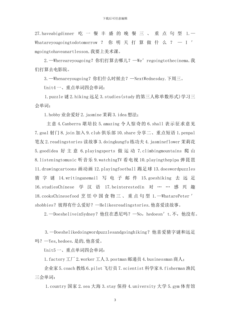 人教PEP-6年级英语上册期末复习知识点考点梳理精编_第3页