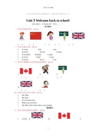 人教PEP版三年级下册英语全套单元试卷和知识清单
