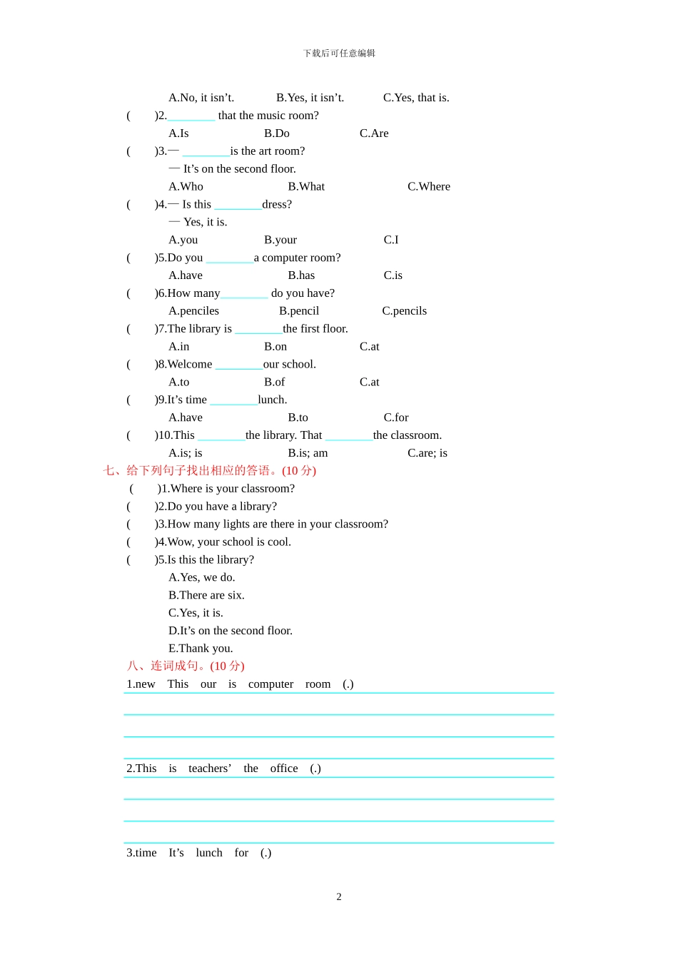 人教PEP版四年级下册英语全套单元试卷和知识清单_第2页
