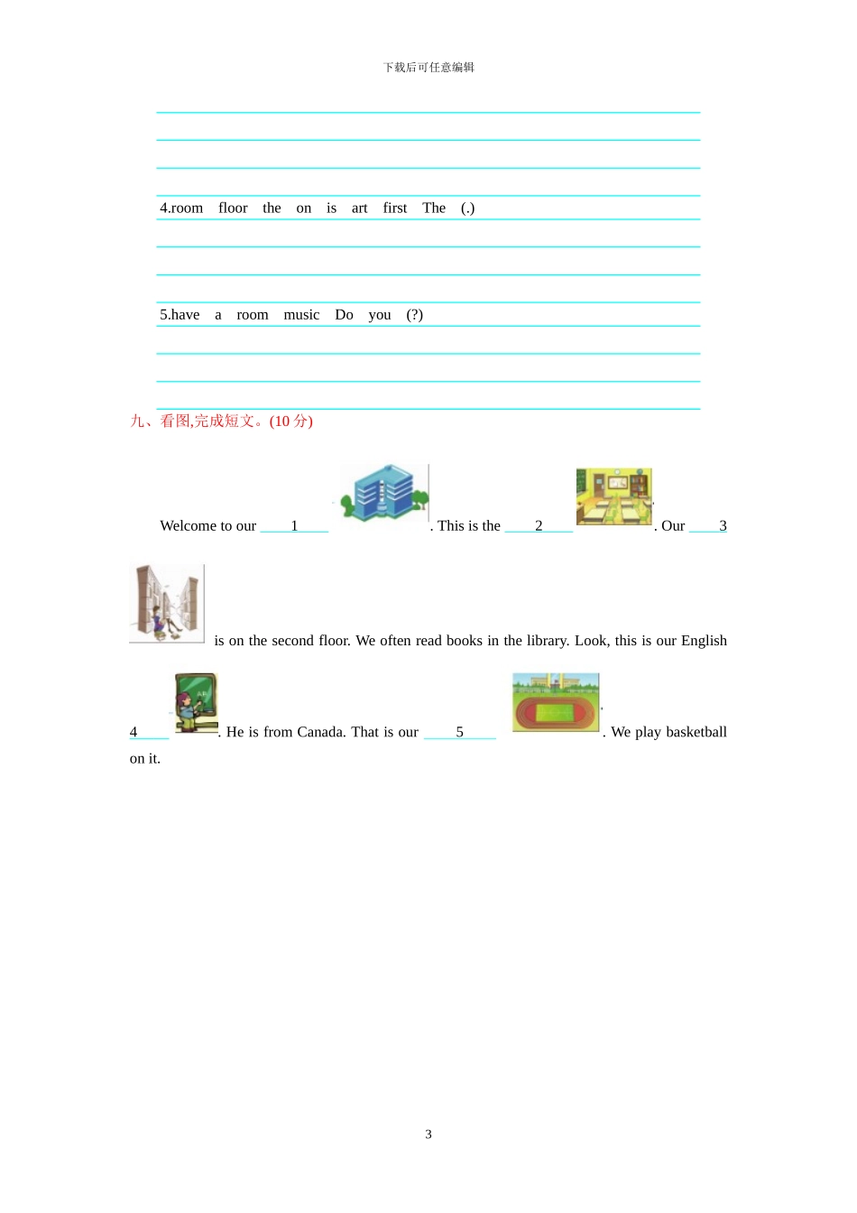 人教PEP版四年级下册英语全套单元试卷和知识清单_第3页