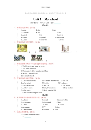 人教PEP版四年级下册英语全套单元试卷和知识清单