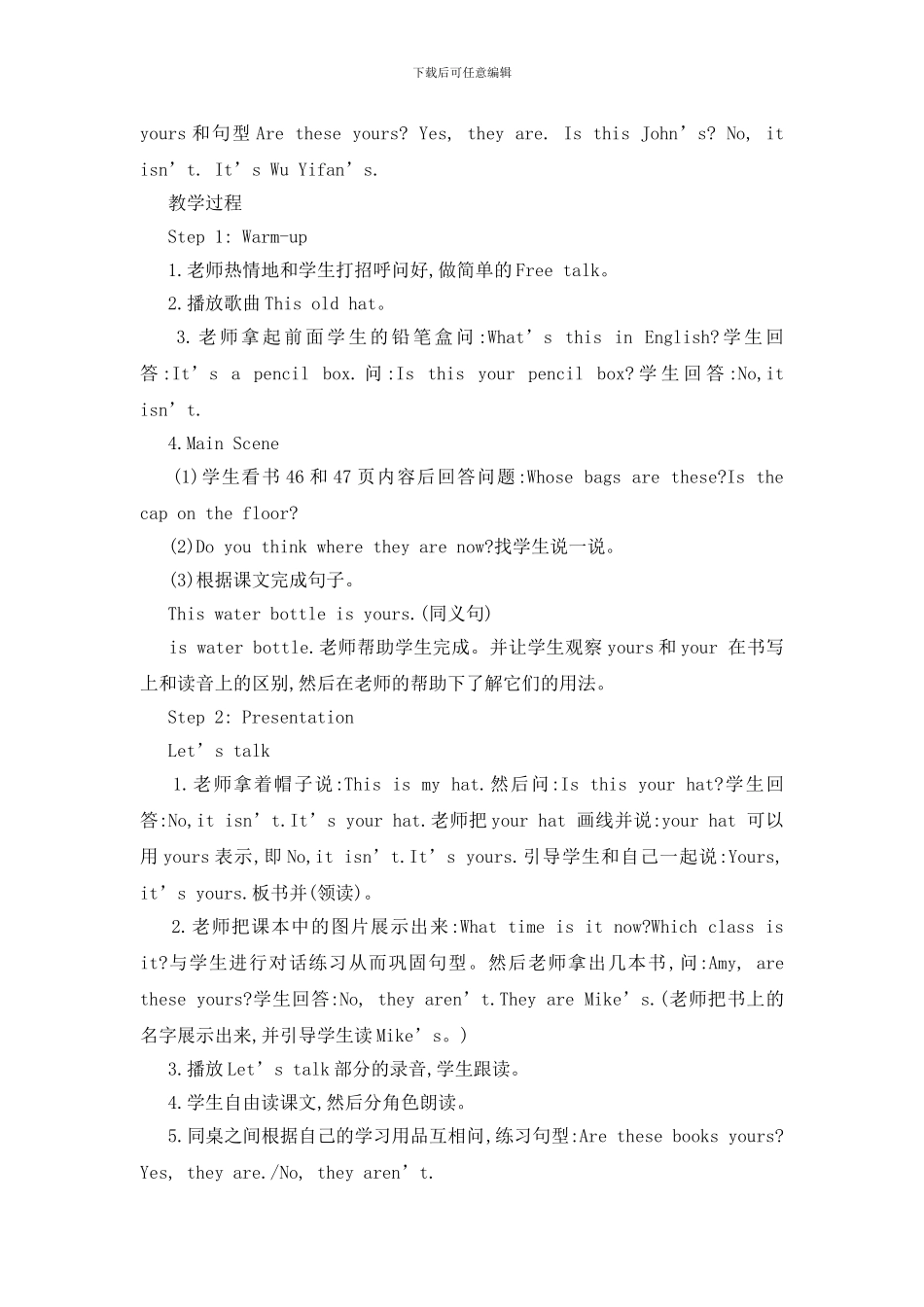 人教PEP版四年级英语下册Unit-5单元教案_第2页