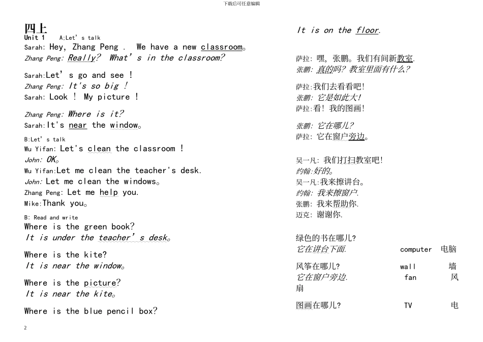 人教版pep四年级上下册英语课文及翻译_第2页