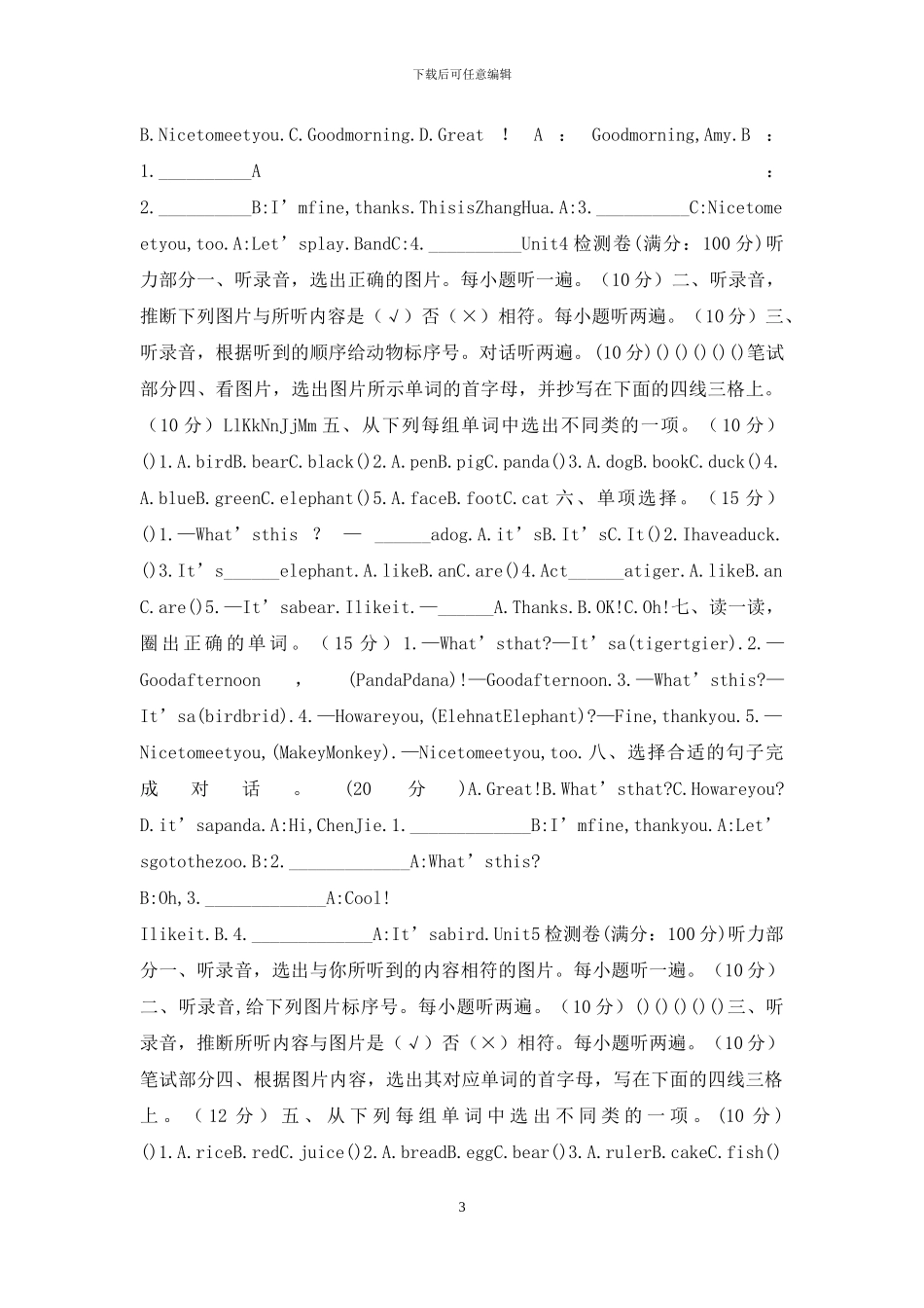 人教版PEP三年级英语上学期全册全套单元测试卷有答案_第3页