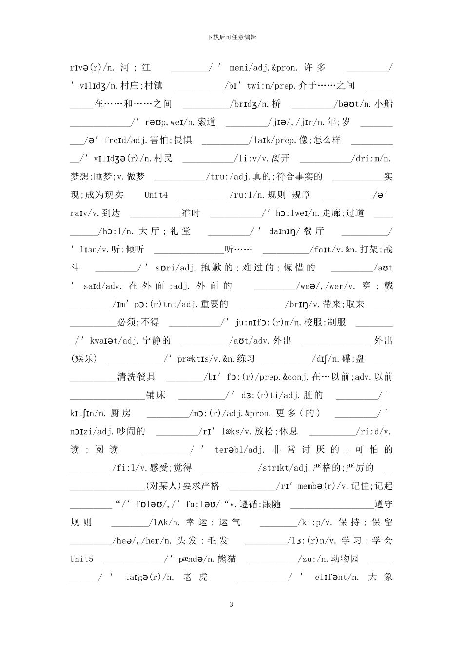 人教版七年级下册英语单词表带音标默写版_第3页