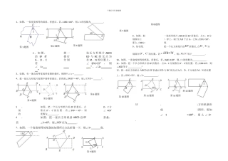 人教版七年级数学下册相交线与平行线-折叠问题专题
