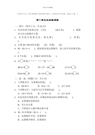 人教版二年级数学下册第五单元测试卷及答案