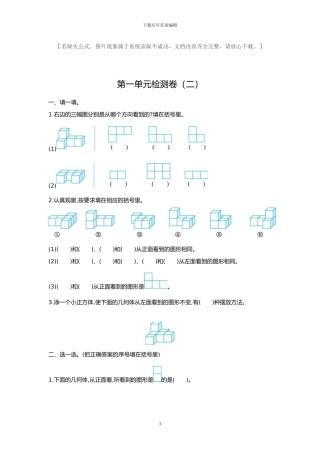 人教版五年级下册数学全册单元检测考试试题及答案