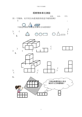 人教版五年级数学下册全册单元检测卷