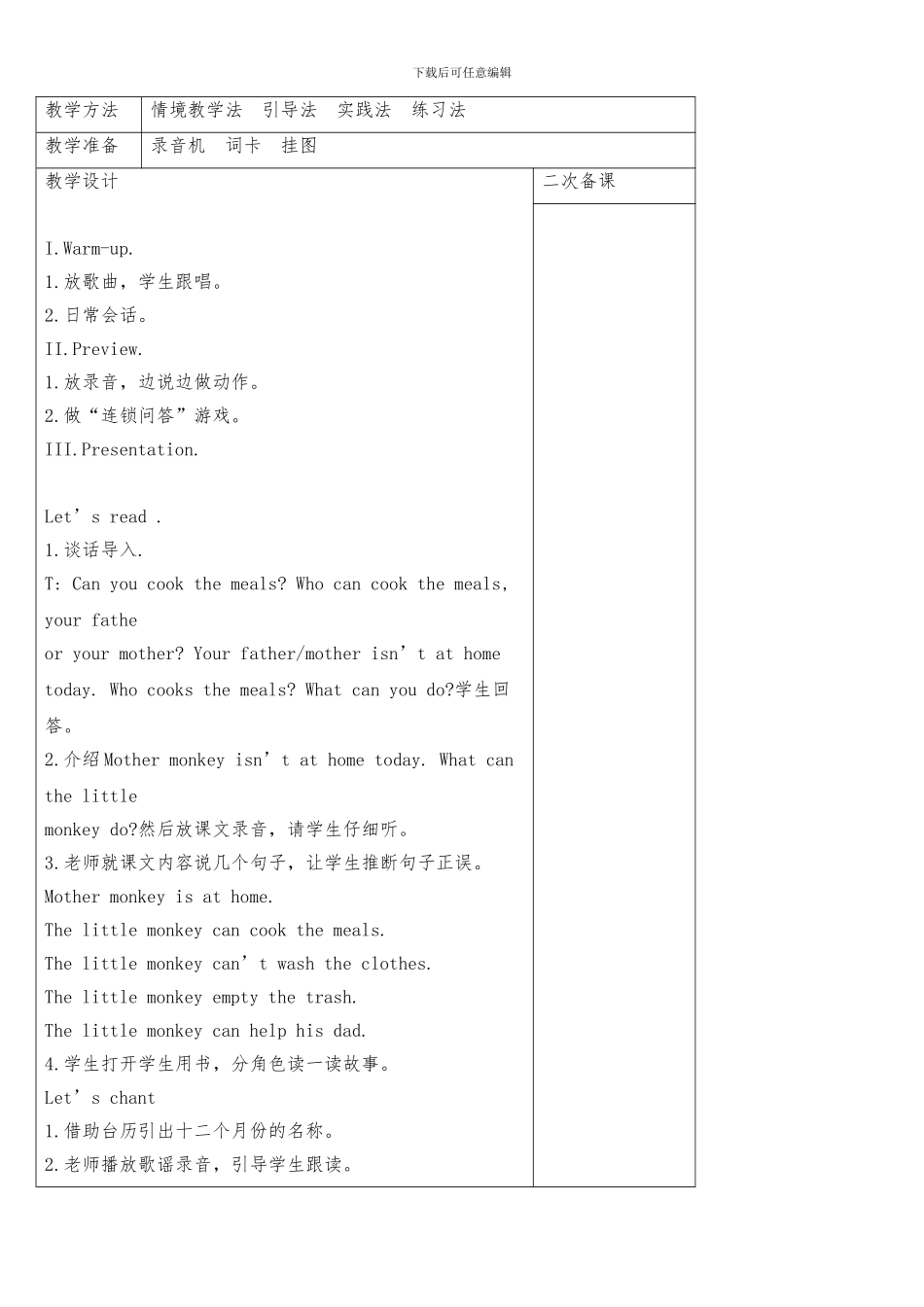 人教版五年级英语上册教案Recycle-2-单元教案-3_第2页