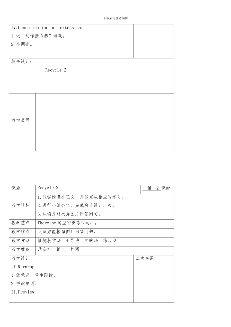 人教版五年级英语上册教案Recycle-2-单元教案-3_第3页