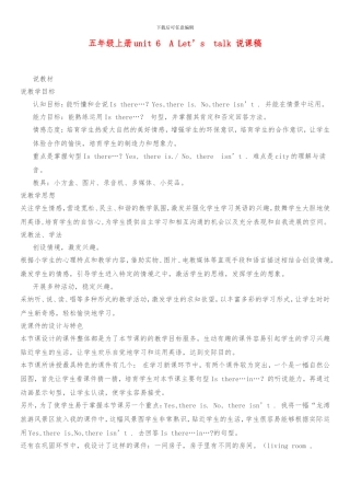 人教版五年级英语上册Unit-6-A-Let’s-talk-说课稿
