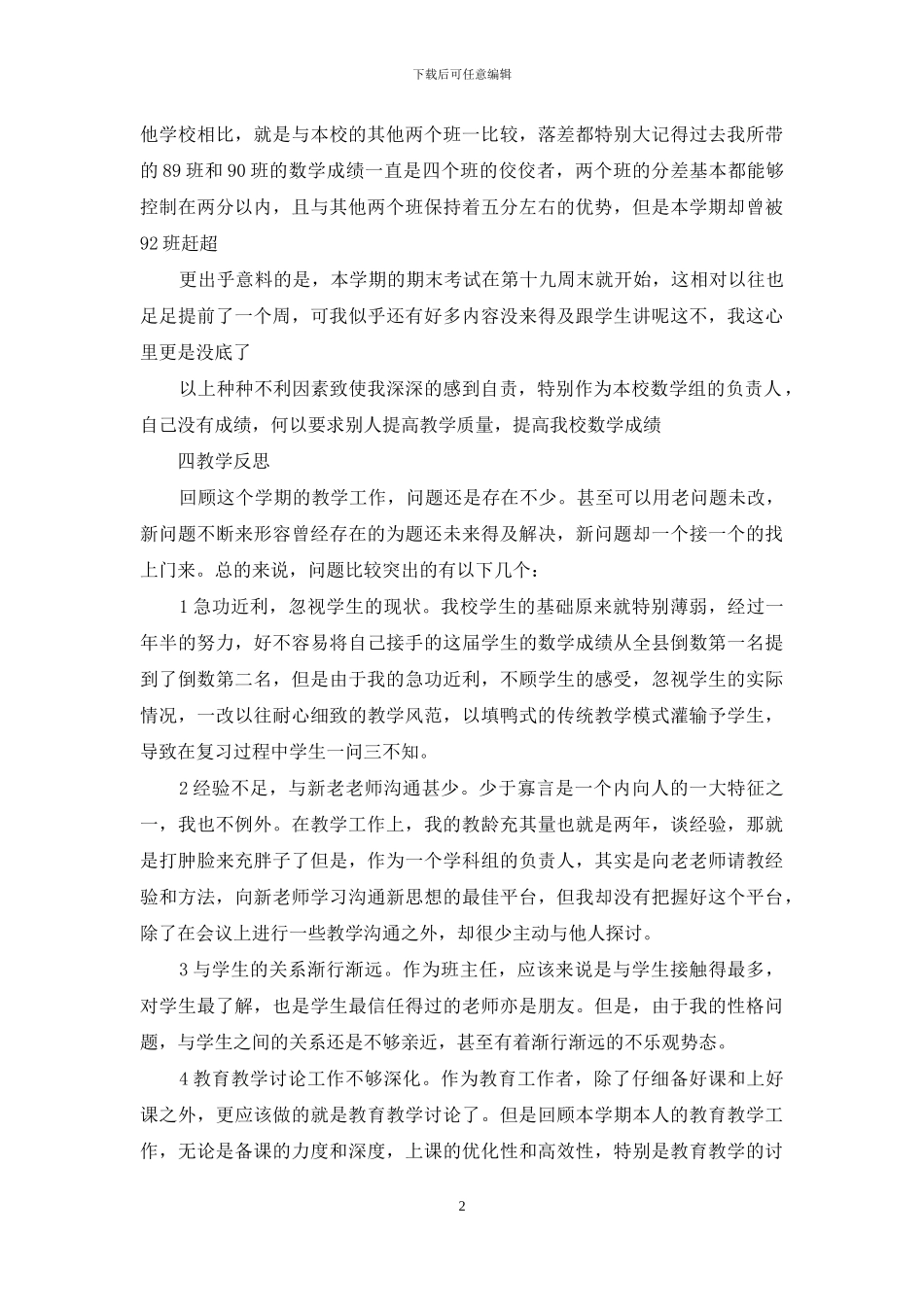 人教版八上英语单词表_第2页