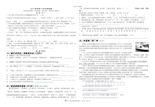 人教版八年级语文上册---第一次月考试题及答案