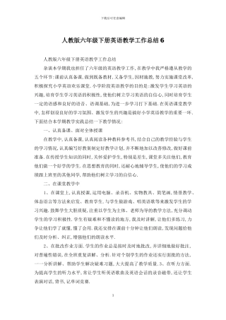 人教版六年级下册英语教学工作总结6