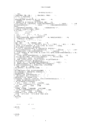 人教版六年级数学上册期中检测卷2