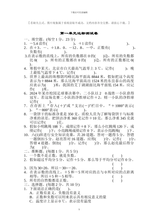 人教版六年级数学下册全册单元达标测试卷及答案