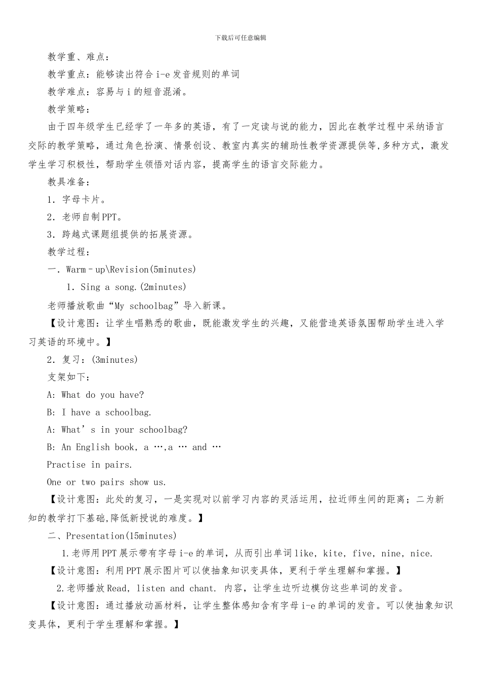 人教版四年级英语上册Unit-2-第三课时教案_第2页