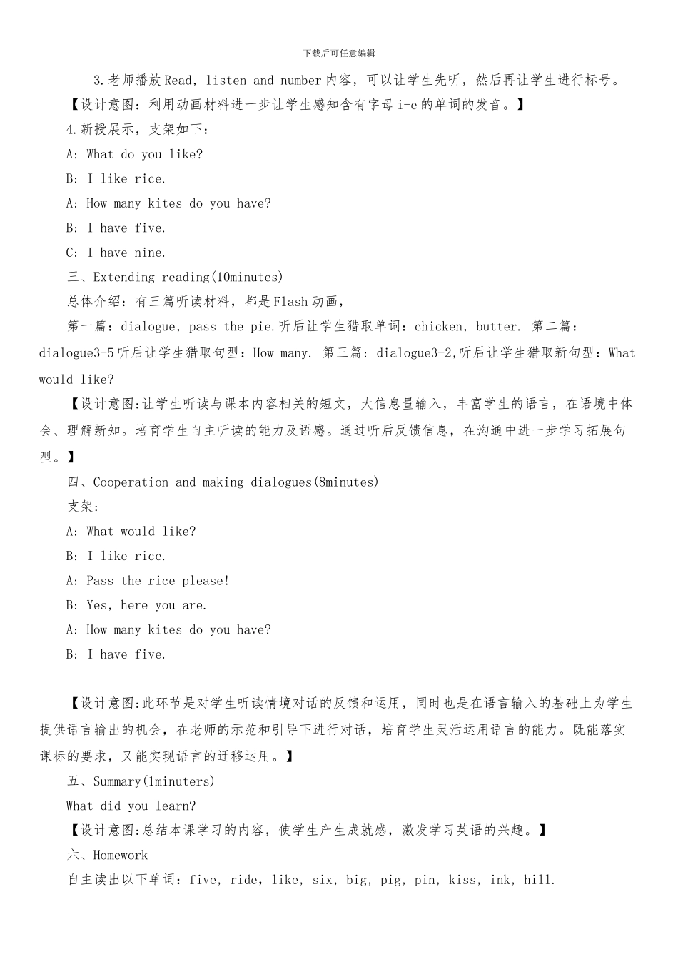 人教版四年级英语上册Unit-2-第三课时教案_第3页