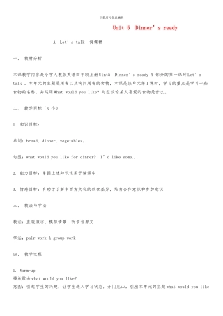 人教版四年级英语上册Unit-5--Dinner's-ready--A.Let's-talk-说课稿